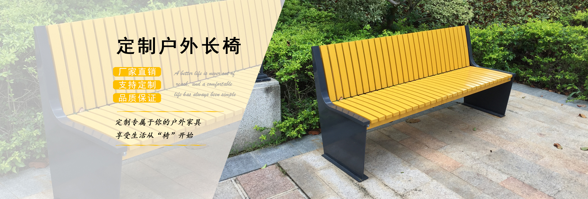 舒納和戶外家具是眾多的品牌地產(chǎn)合作商，專業(yè)定制，品質(zhì)保證，造就未來戶外生活，歡迎來訪！